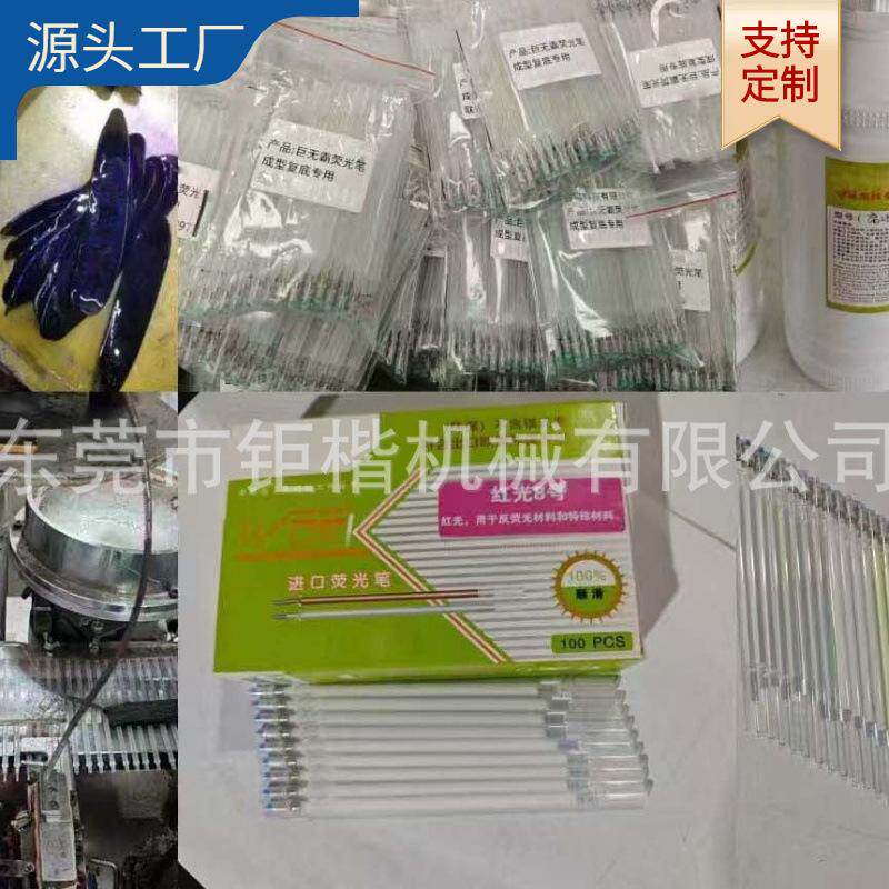 抗吸高清无痕画线机墨水切割机刀片鞋服画线产品隐形荧光笔