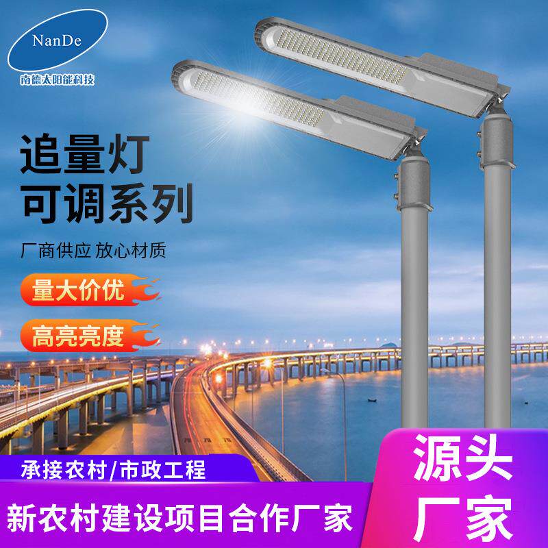 厂家市电LED路灯 市政工程高杆灯追量灯户外照明铝材单臂路灯