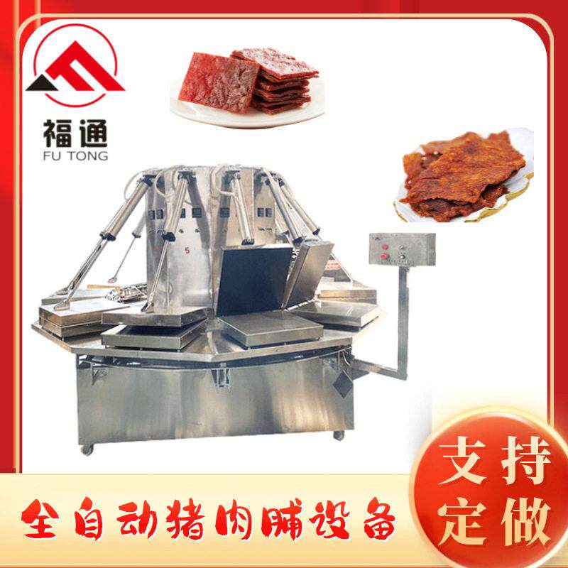 直供烤肉脯机器 牛肉干压烤机 加热板可定的全自动猪肉脯设备