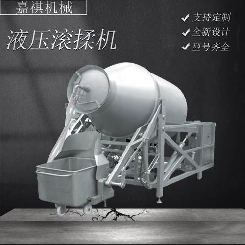 肉类鱼类大型腌肉机 不锈钢真空滚揉机 全自动液压上料腌制设备