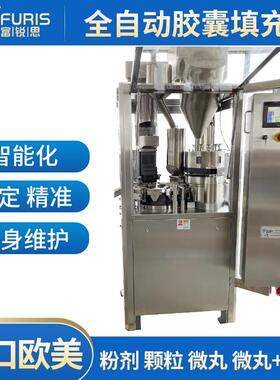 NJP-1200全自动胶囊填充机 胶囊充填机数粒机 全自动药品数粒机