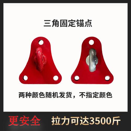 高楼层逃生固定挂板救生绳缓降固定吊点墙壁固定挂钩三角挂钩