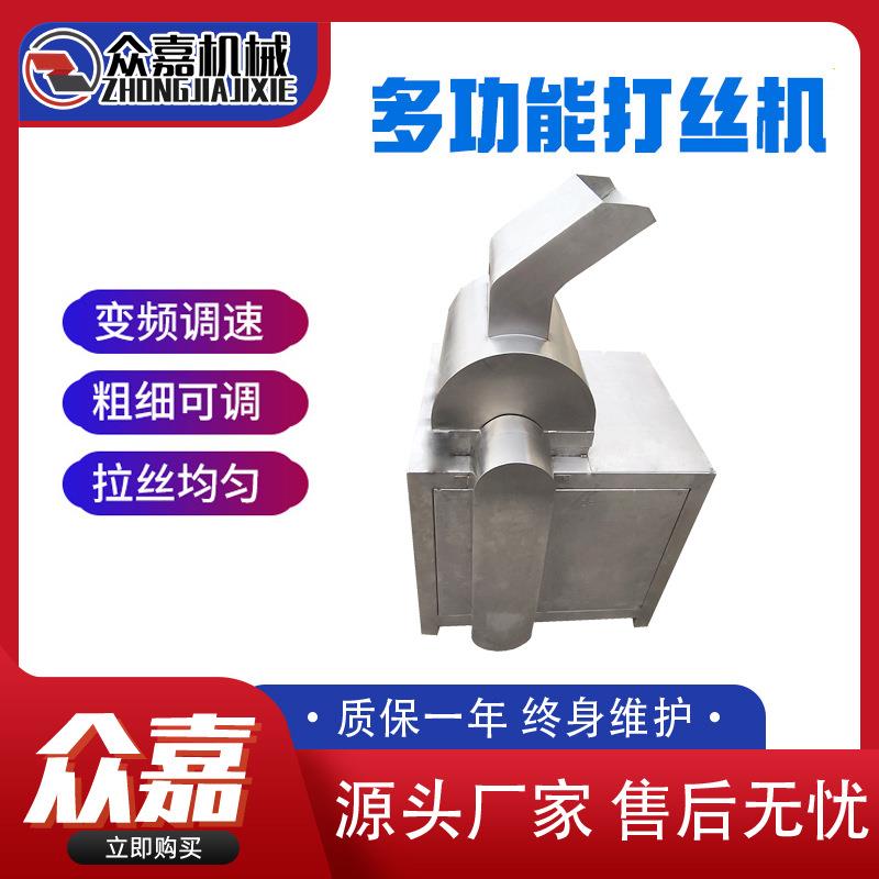 鸡肉干打丝机 蛋白球人造素肉拆丝机 多功能瑶柱打丝机