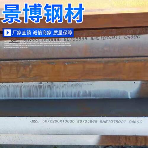 Q460D高强度钢板 机械设备Q550D钢板 桥梁承重结构用Q690D高强板