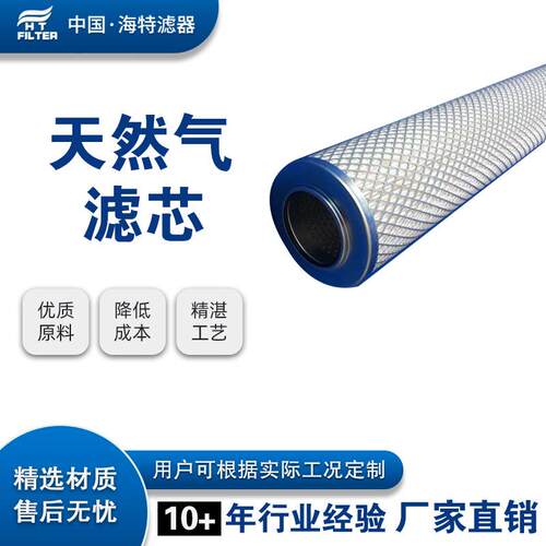 MCC1401E500H1不锈钢天然气滤芯气体聚结过滤器除杂除水折叠滤芯