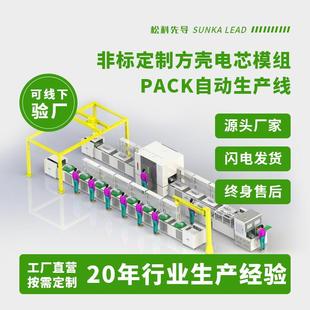 电池PACK生产线方形储能模组半自动组装 新能源锂电池pack生产线