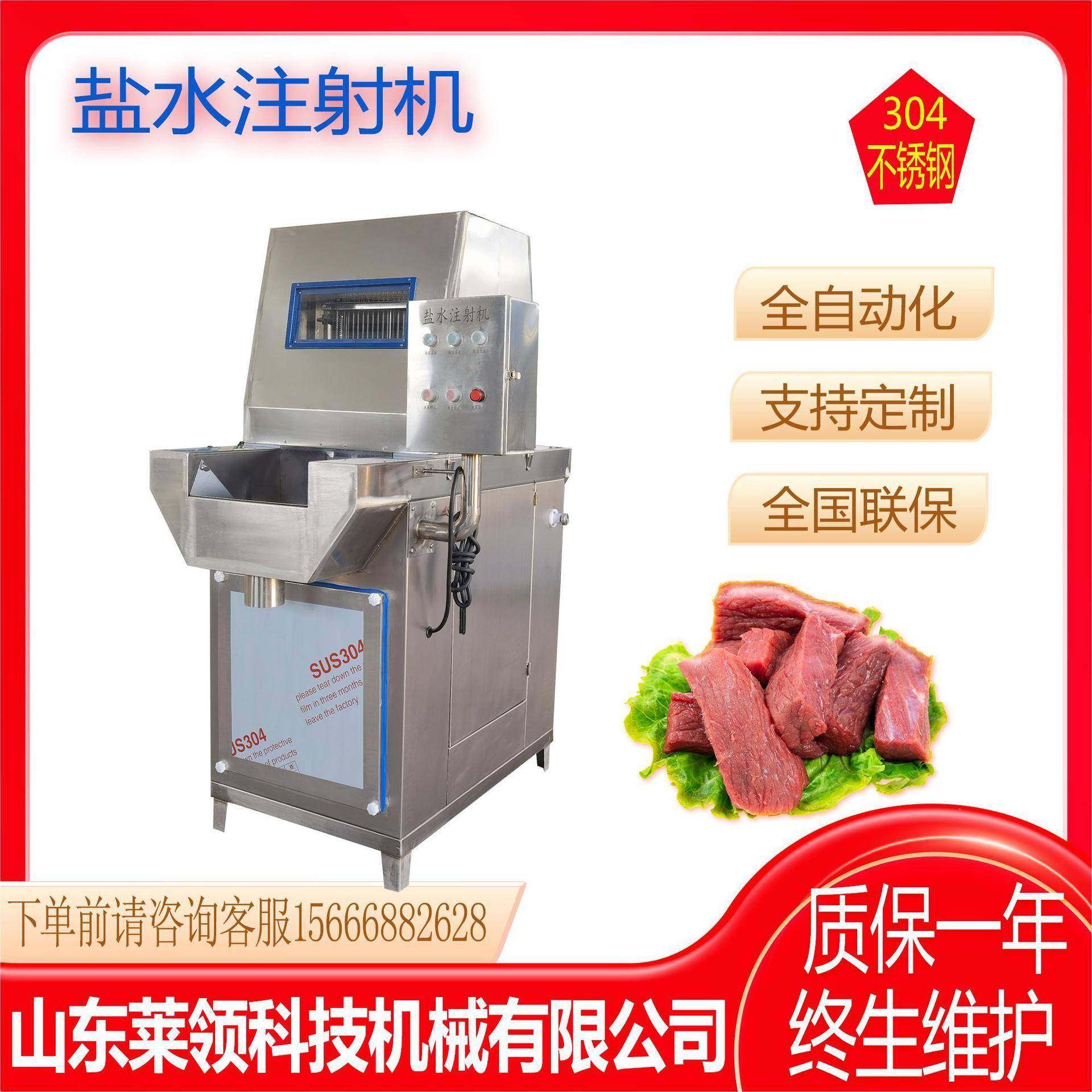 全自动鸡肉盐水注射机 高效牛羊肉注射入味机 80针盐水注射设备,清洗/食品/商业设备,肉制品加工设备,淘宝优惠券,粉丝福利购,淘宝优惠卷