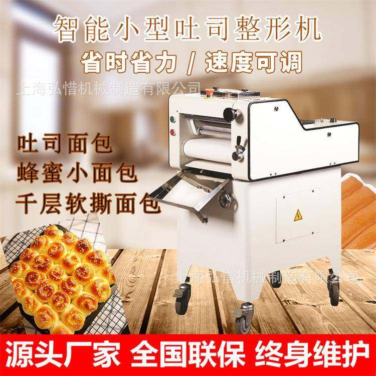 迷你小型吐司整形机面包成型设备短款吐司整型机压面机方包成型机,清洗/食品/商业设备,烘焙设备,淘宝优惠券,粉丝福利购,淘宝优惠卷