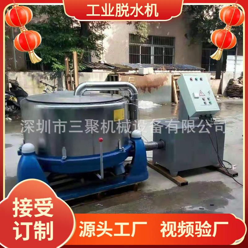 汕头高速离心脱水机化工洗衣房四足平板离心机1200型工业脱水机