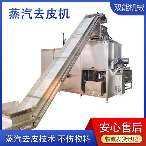 黄桃罐头加工流水线  农产品去皮机  水蜜桃剥皮机设备厂家