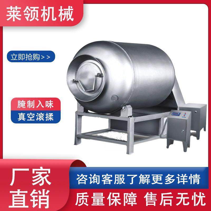 香辣牛肉干滚揉机 五香腊肉真空腌制设备 全自动肉类呼吸式滚揉机,清洗/食品/商业设备,肉制品加工设备,淘宝优惠券,粉丝福利购,淘宝优惠卷