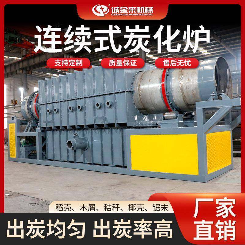 大型炭化炉废旧电线电池电板高温锂电池碳化设备