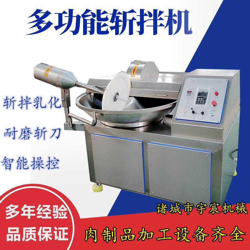 全自动斩拌机商用大型鱼豆腐虾泥肉饼千叶豆腐鸡肉丸子斩泥机,清洗/食品/商业设备,肉制品加工设备,淘宝优惠券,粉丝福利购,淘宝优惠卷
