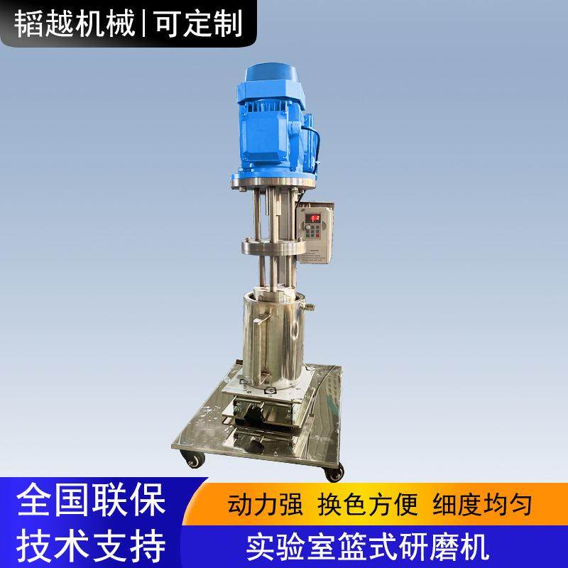 实验室篮式研磨机 分散搅拌研磨一体机 科研研磨机 小篮式砂磨机,机械设备,研磨机,淘宝优惠券,粉丝福利购,淘宝优惠卷