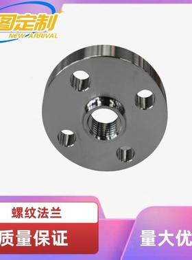 高压容器法兰厂锻造法兰PN25 螺纹法兰，松套法兰