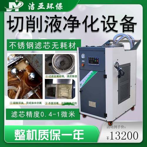 机床切削液净化器加工中心碎屑清理机cnc加工水槽除渣机高效设备