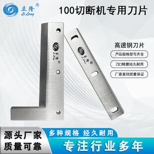 全数字智能切断机刀片一套两片切断高速钢刀片