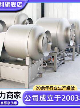 小型400L牛肉变频真空滚揉机不锈钢风干鸡入味机器猪羊肉腌制设备