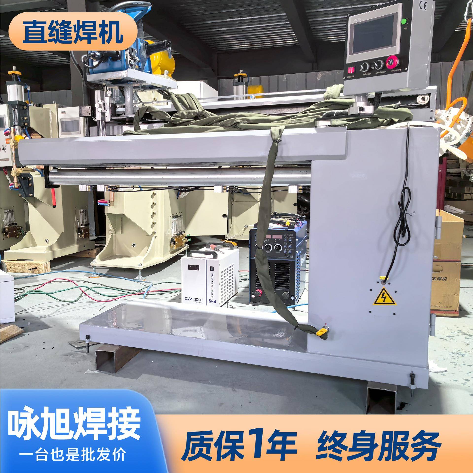 纵直缝激光焊机山东厂家通风管水泵氩弧焊不锈钢管纵向直缝焊机