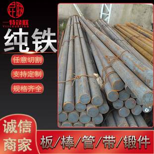 供应DT8C DT8E DT8无发纹纯铁棒 圆钢 光圆直条电磁性能优良