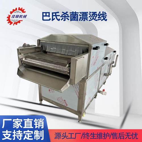 不锈钢酸菜软包装杀菌流水线 果酱豆瓣酱巴氏杀菌机 蔬菜漂烫设备