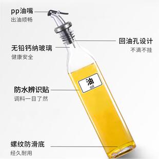 酱油瓶嘴头用品大全器皿厨房醋瓶子饭店放醋商用调料瓶小分装容