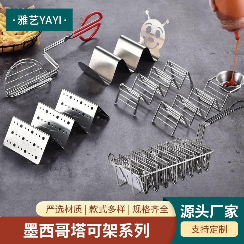 墨西哥寿司塔可炸篮薄饼架餐具定型玉米面卷不锈钢托架taco模具W