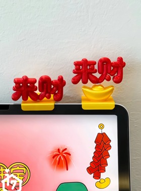 来财！打工人快安排这个招财摆件