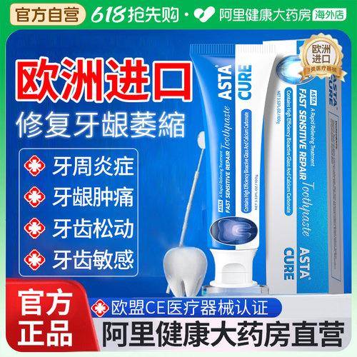 【热销TOP.1】修复牙龈萎缩牙齿松动牙周炎