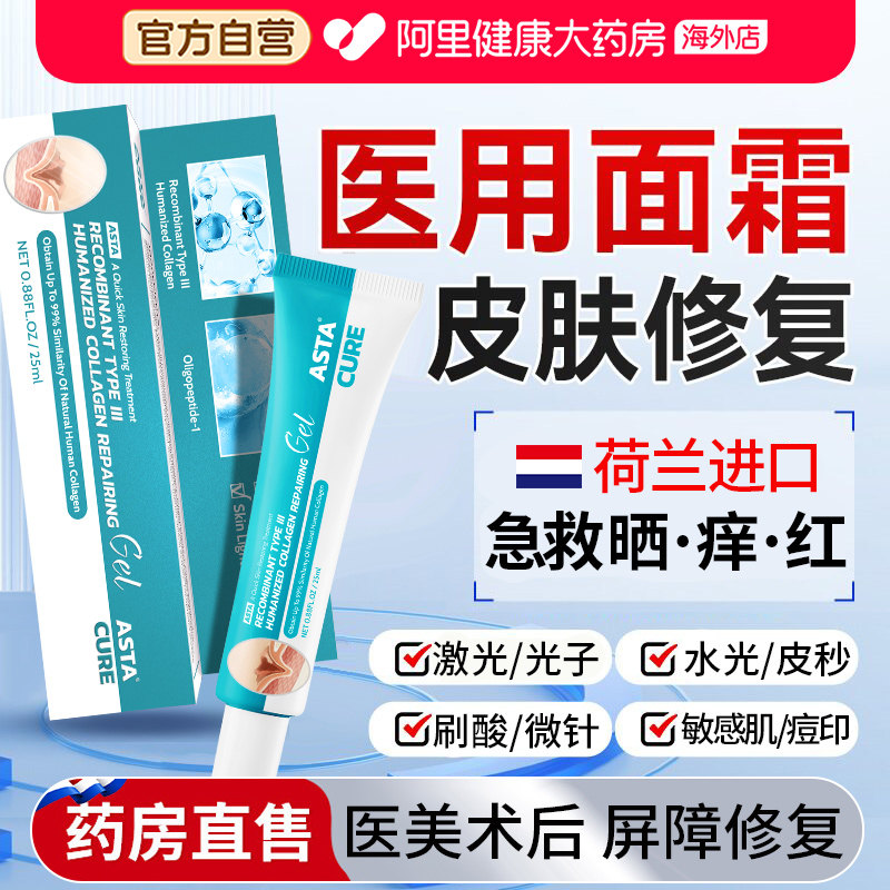医用重组人源III型胶原蛋白NO1图片