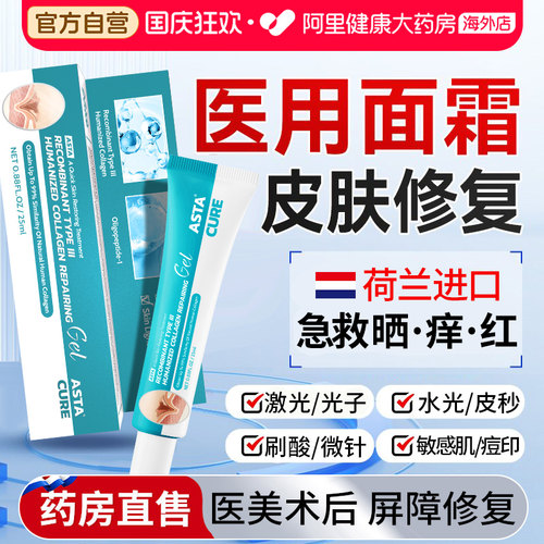 医用重组人源III型胶原蛋白NO1