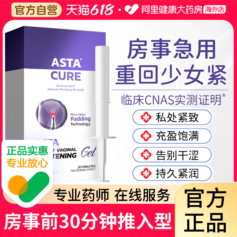 私处凝胶盆底肌阴道紧致收缩私密缩阴修复仪哑铃正品高潮水润松弛