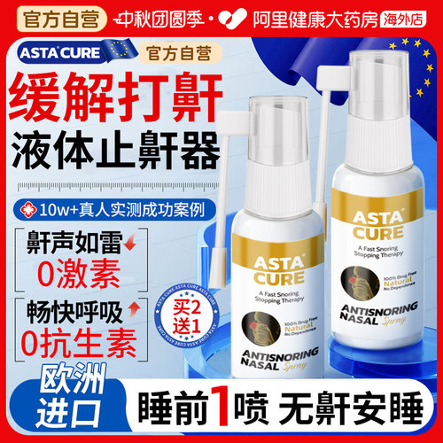 【呼吸科推荐】3天根治医用止鼾器第一名