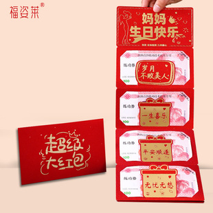 生日折叠红包爸爸妈妈仪式感带祝福语创意拉伸多卡位祝寿利是封