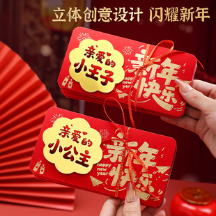新年折叠创意红包带祝福语送宝贝儿子小公主女儿小王子压岁红包袋