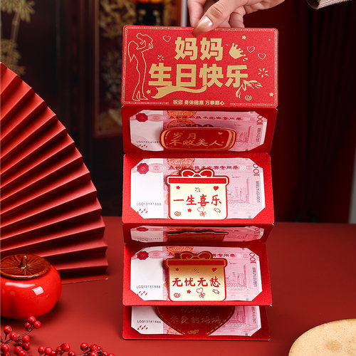 爸妈生日折叠您辛苦了祝福红包