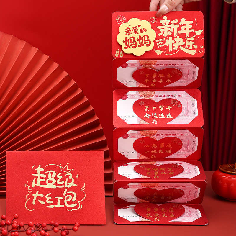 新年快乐折叠红包利是封创意折叠送妈妈爸爸儿子女儿小宝贝红包袋,节庆用品/礼品,红包/利是封,淘宝优惠券,粉丝福利购,淘宝优惠卷