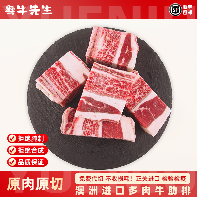 澳洲进口超多肉牛肋排安格斯牛肉牛排骨生鲜儿童食材清炖红烧
