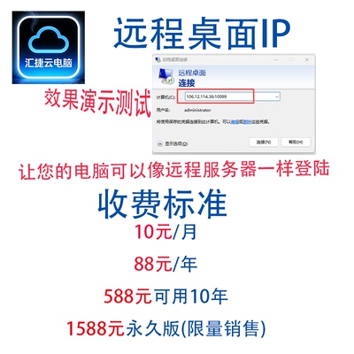 系统自带mstsc远程异地远程登陆