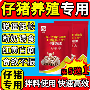 小仔猪保健包正品脱僵促生长诱食断奶宝兽用过奶腹拉泻稀掉膘厌食