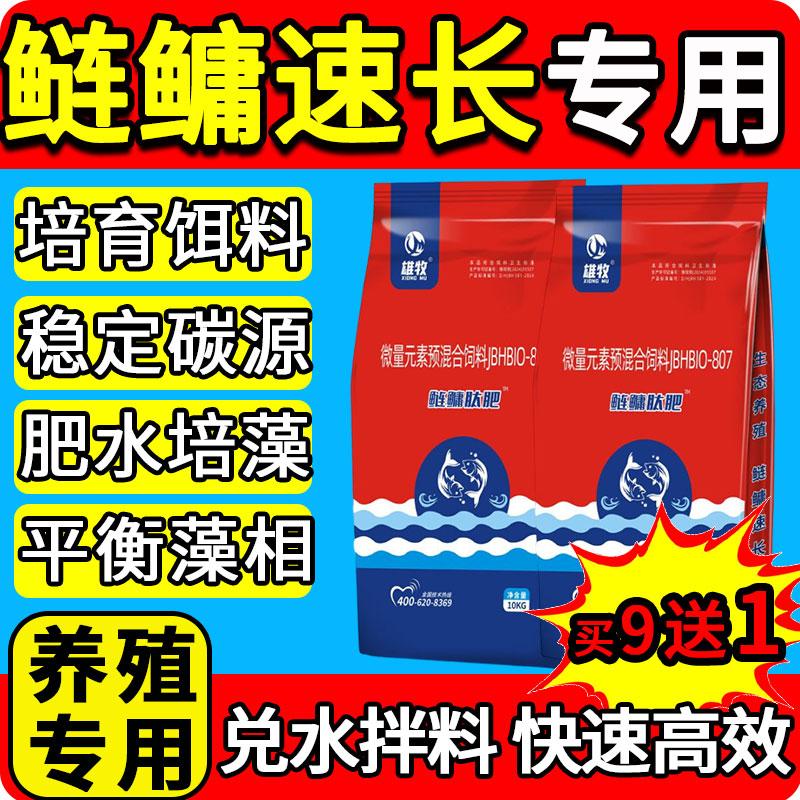 鲢鳙速长肽花白鲢大头鱼肥水产养殖专用培藻膏鱼塘速长肥饵料壮鱼