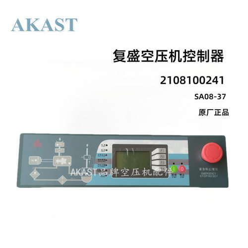 2108100241复盛正厂螺杆空压机宏赛SA08-37控制器控制面板 显示屏