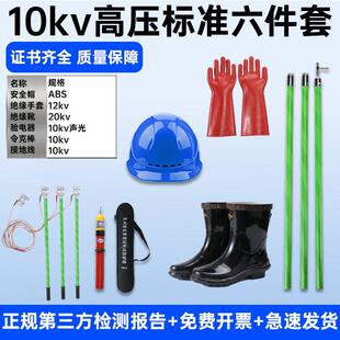 电力安全工具柜10kv工器具箱套装配电室高压绝缘手套拉闸杆接地棒