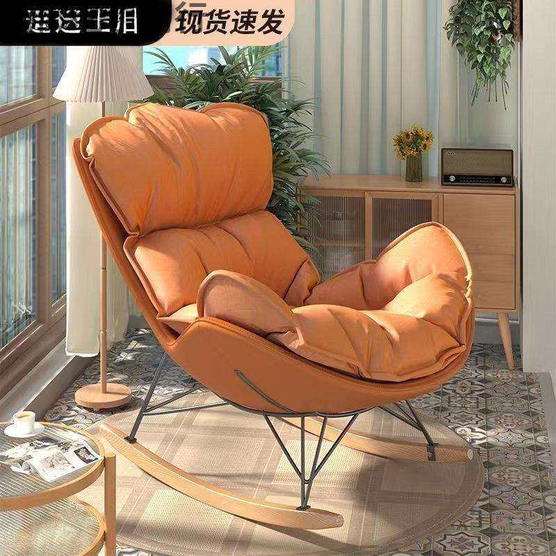 摇摇椅客厅轻奢躺椅阳台休闲椅大号成人家用懒人沙发网红龙虾椅