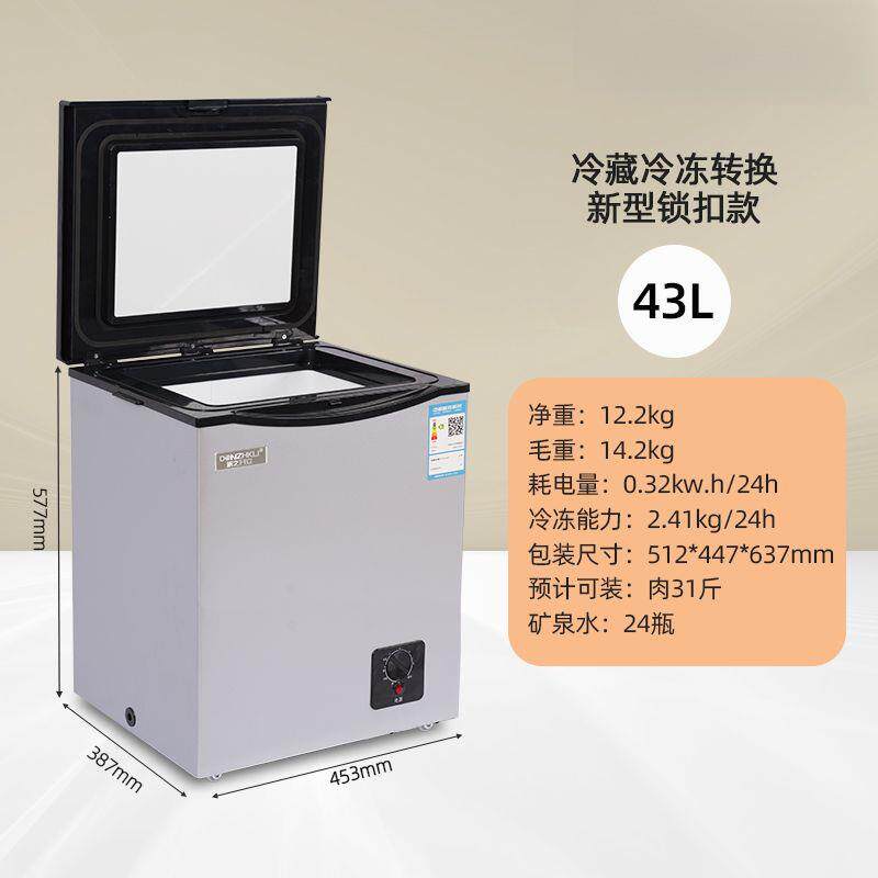 小冰柜迷你家用冷柜单温大容量冷冻冷藏租房小型冰箱节能