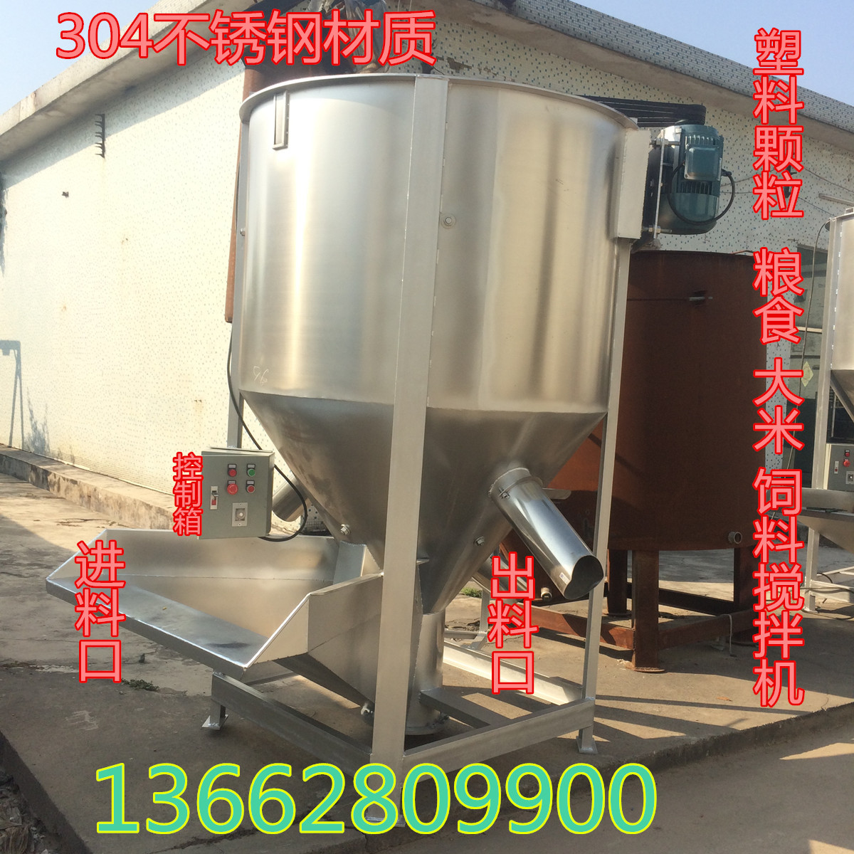 不锈钢立式塑料搅拌机报警配置