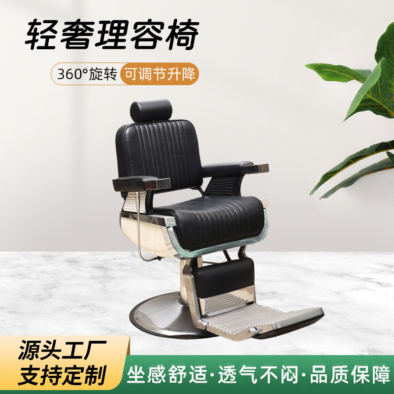 轻奢舒适简约现货发廊旋转升降理发椅复古美发椅理发店网红椅子
