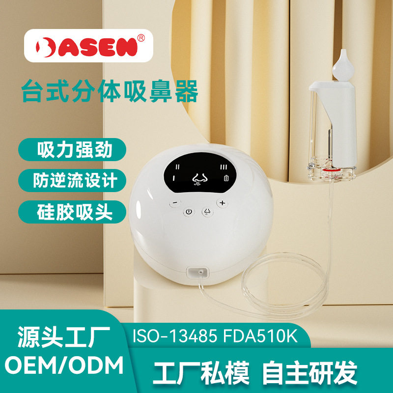 益婴美宝宝吸鼻器智能宝宝吸鼻器婴儿大容量防逆流静音电动吸鼻器