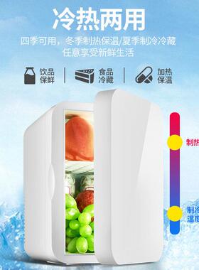 夏季车载小型迷你冰箱8L,16L车家两用单门式冷藏保鲜车载电冰箱