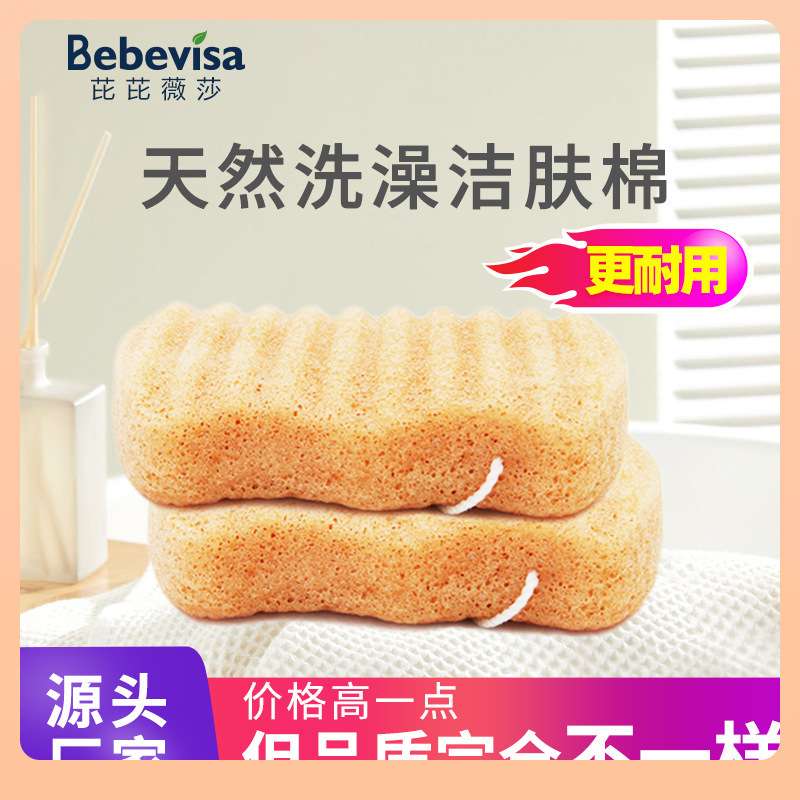 ?天然魔芋洁肤棉沐浴海绵沐浴棉搓背搓澡巾成人婴儿洗脸洗澡清
